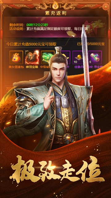 龙魂天下app官方版(2)