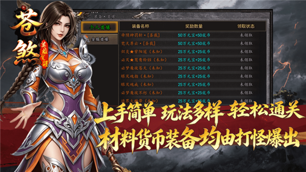 苍煞传奇图1