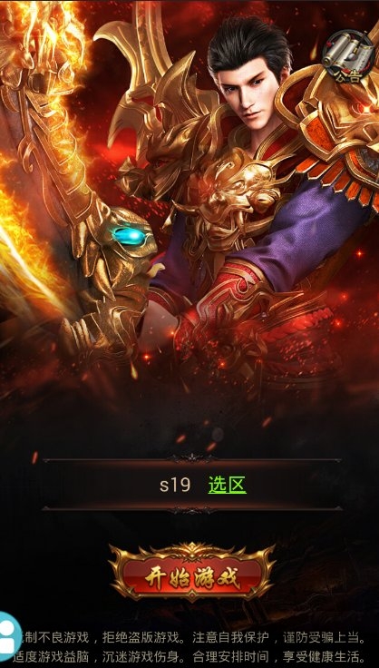 一起砍传奇(4)