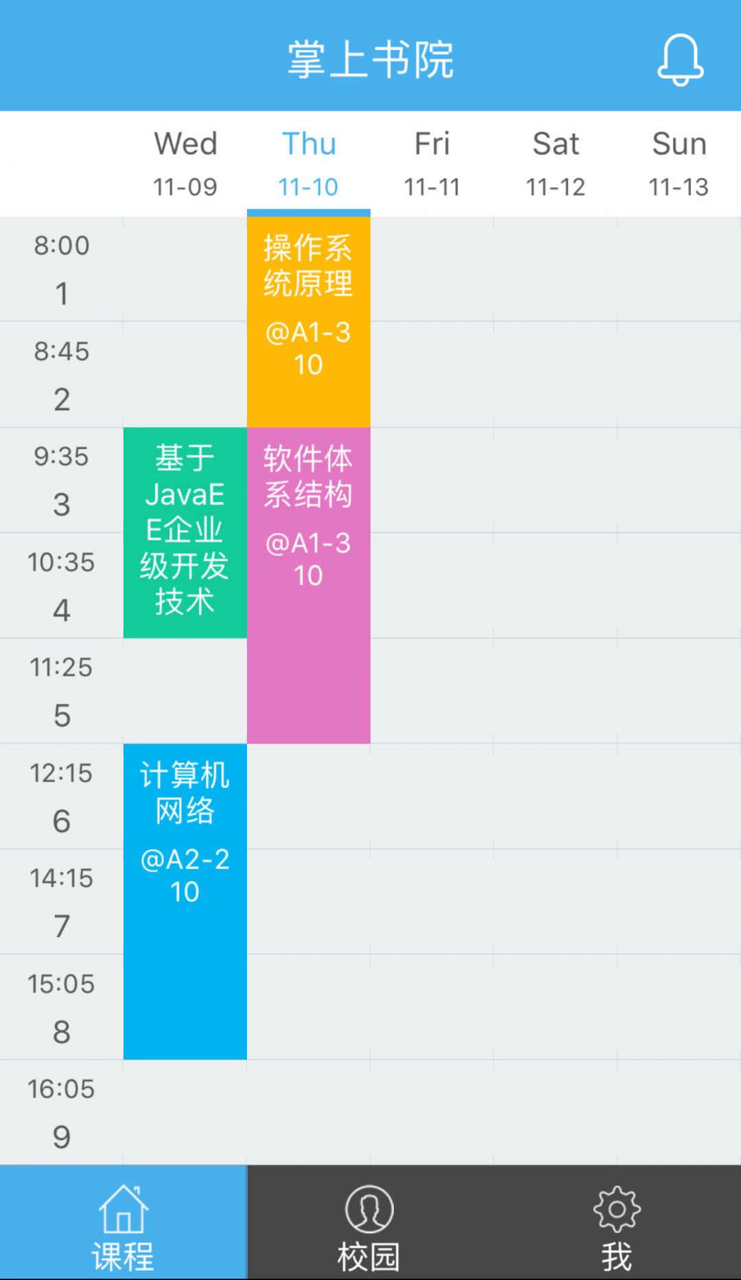 掌上书院免费版图3