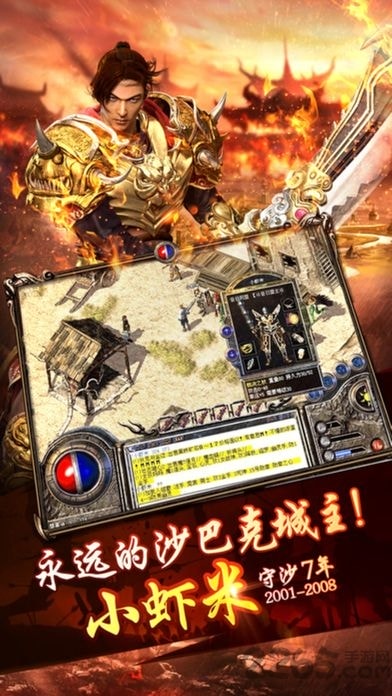 西域传奇星王合击(2)
