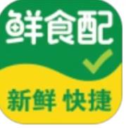 鲜食配