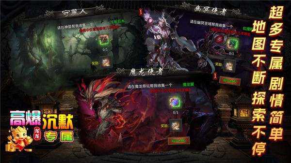 龙龙高爆沉默(2)