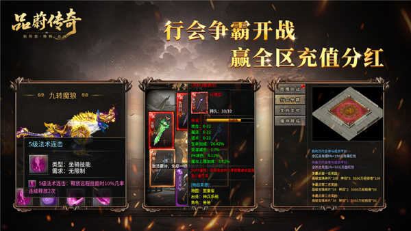 品蔚传奇畅玩版图4