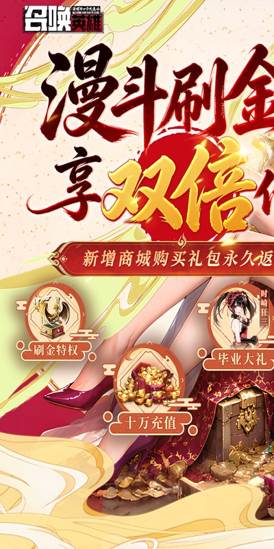 召唤英雄0.05折图1