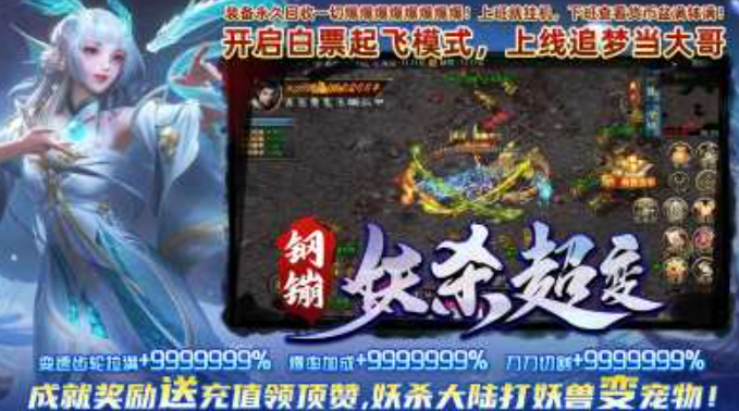 钢镚妖杀超变官网版图3
