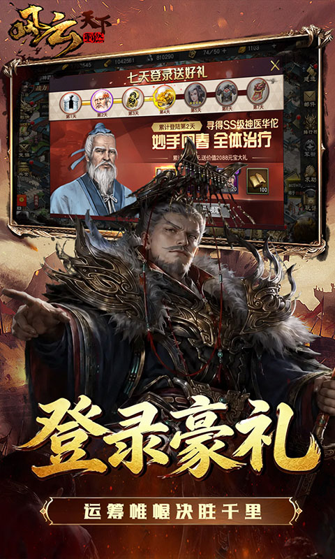 风云天下重燃1折(1)