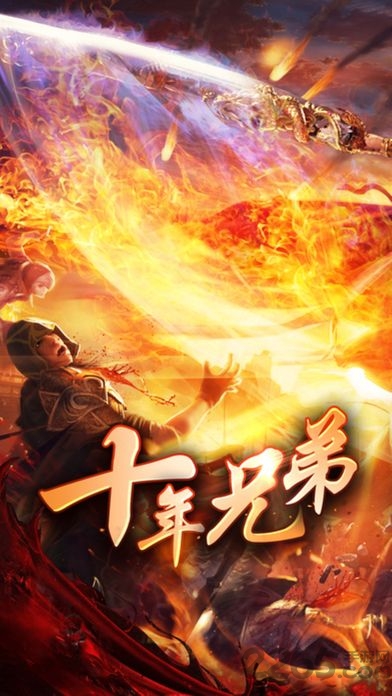 西域传奇星王合击(3)
