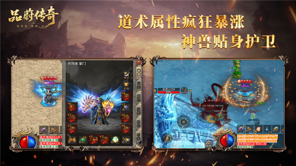 品蔚传奇畅玩版图2