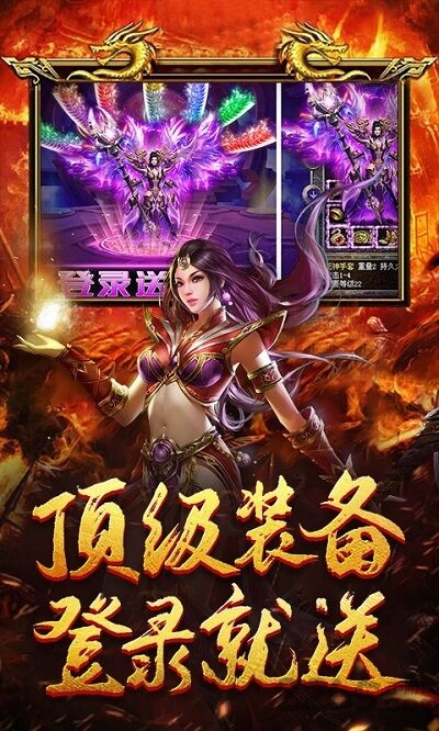 传世高爆版三元神(1)
