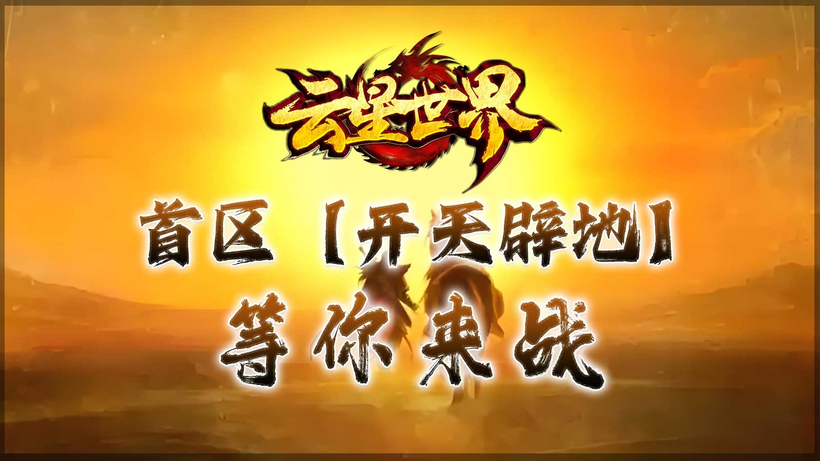 云星世界(5)