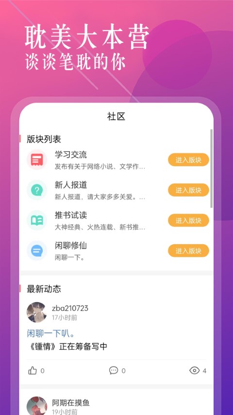 海棠书城(4)