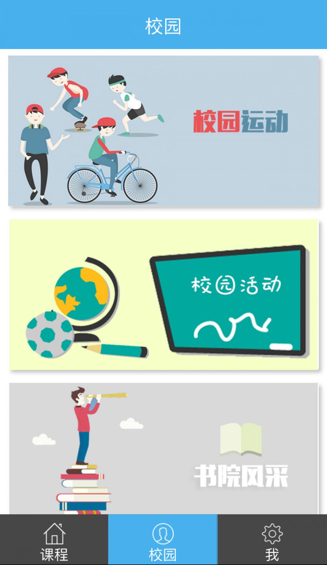 掌上书院最新版图2