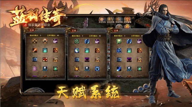 蓝羽传奇九职业(1)