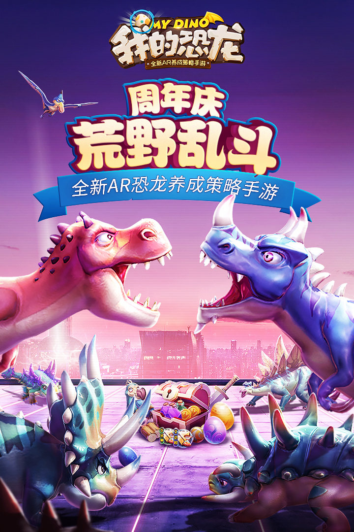 我的恐龙(2)