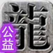176金币复古合击