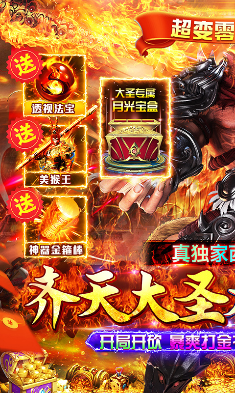 魔狩战纪起源版(1)