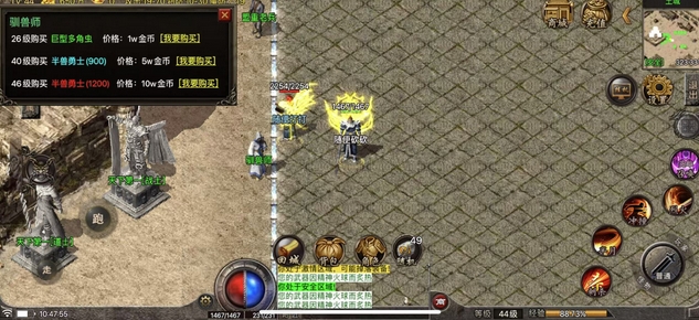 170金币合击传奇图2