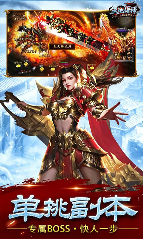 天地诸神3.5折(2)