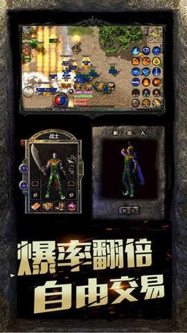 热血传说征战龙城(2)