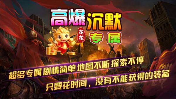 龙龙高爆沉默(3)