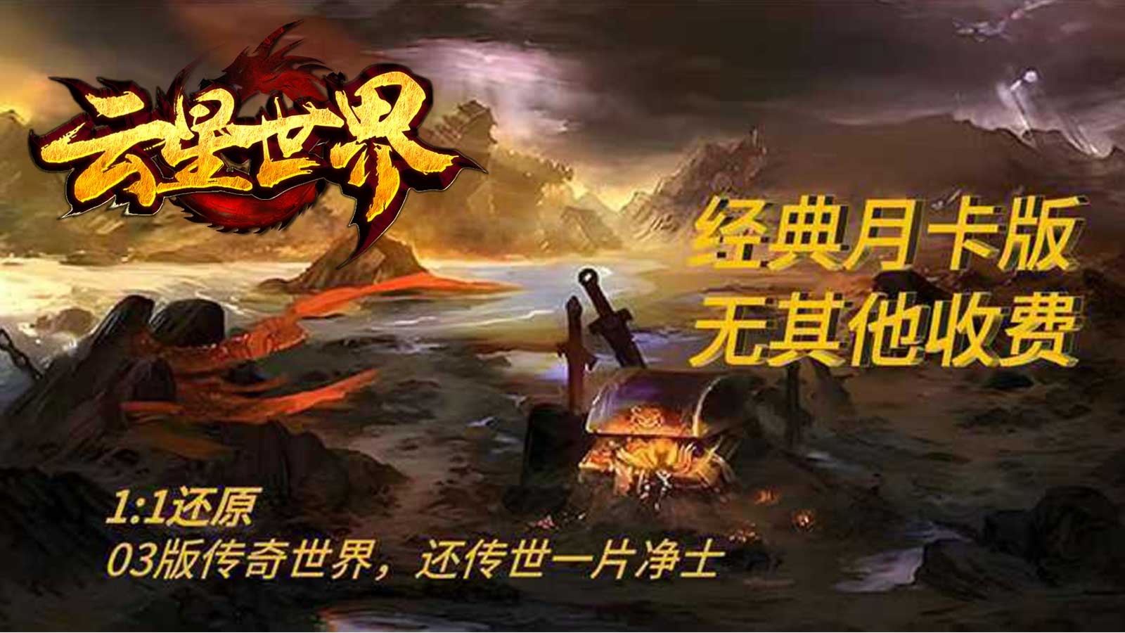 云星世界(1)