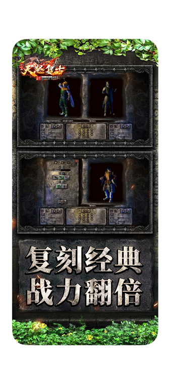 天怒复古(2)