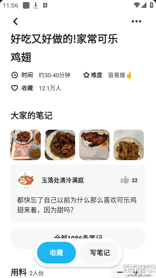 懒饭菜谱(1)