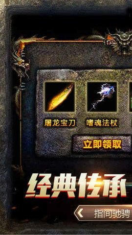 热血传说征战龙城(1)