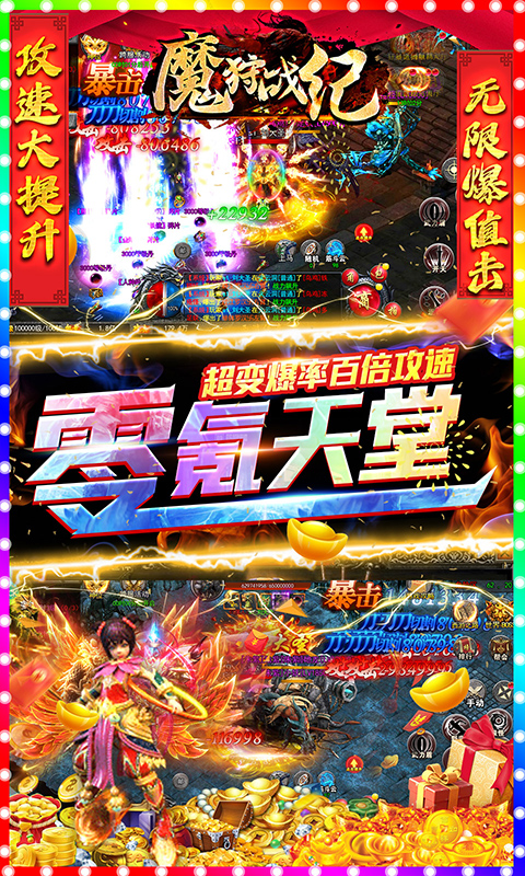 魔狩战纪官方正版(5)