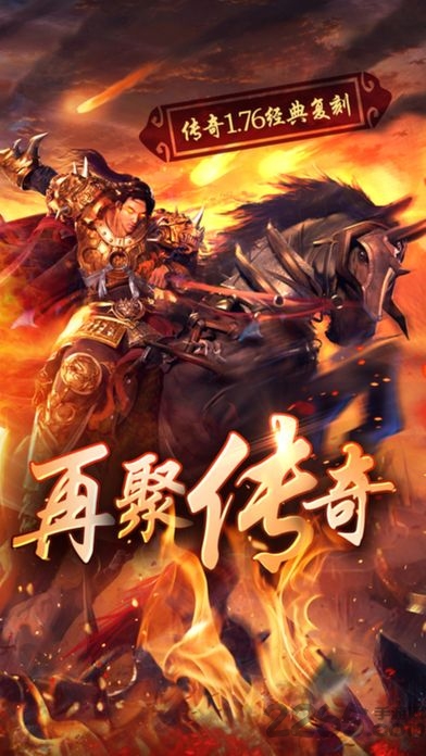 西域传奇星王合击(4)