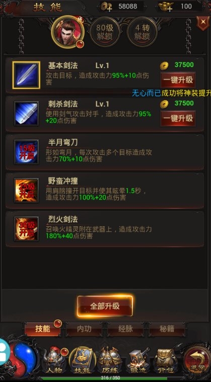 一起砍传奇(1)