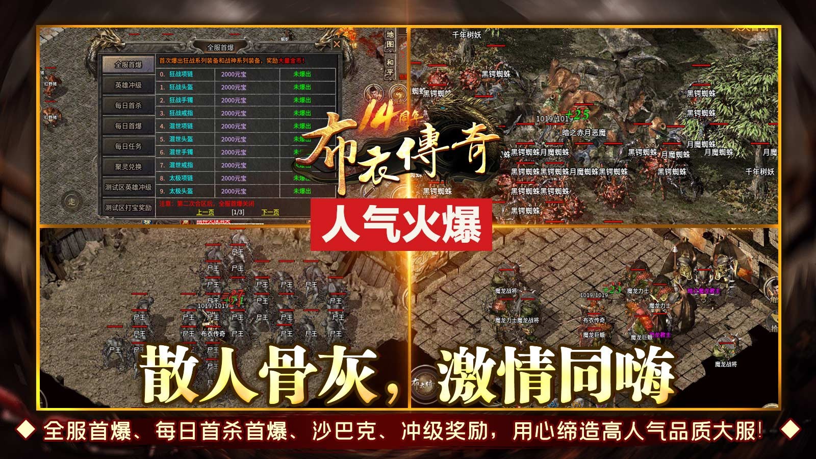 布衣复古合击(5)
