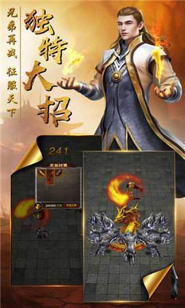 十倍攻速红包传奇(3)