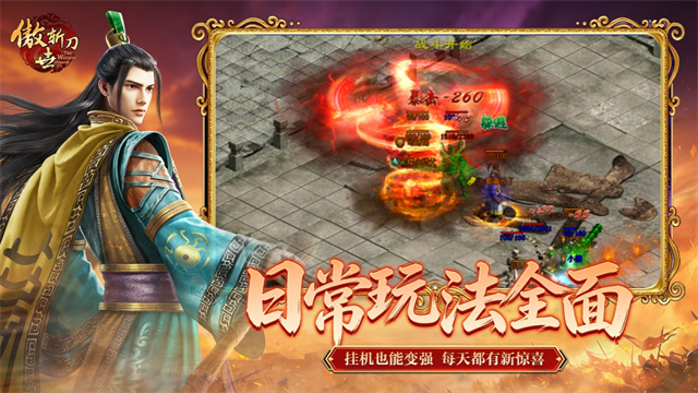 傲世斩刀(1)