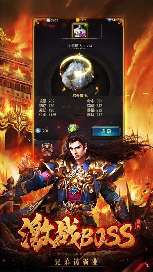 顶赞传奇手机最新版图1