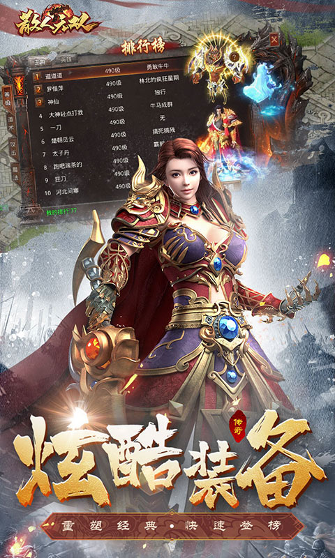 散人无双传奇(2)