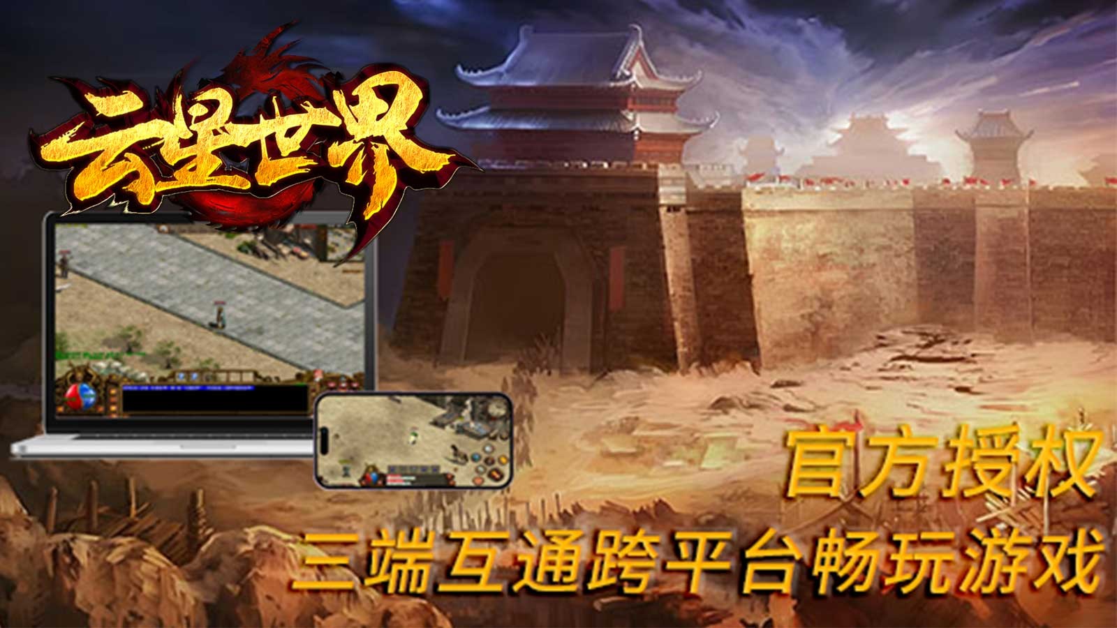 云星世界(2)