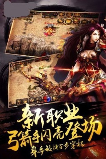 光通传奇3安卓手机版图3