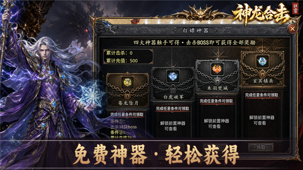 狂雷神龙合击(3)