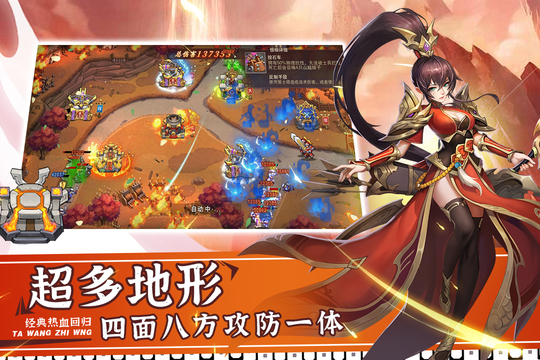 塔王之王2(4)