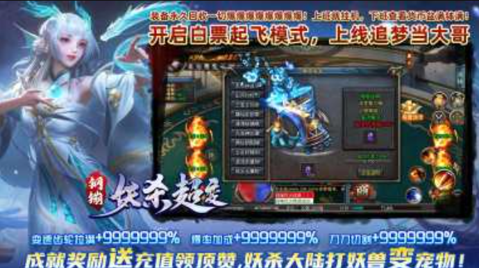 钢镚妖杀超变官网版图1