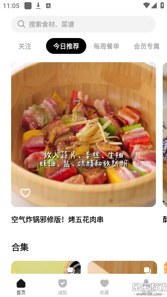 懒饭菜谱(2)