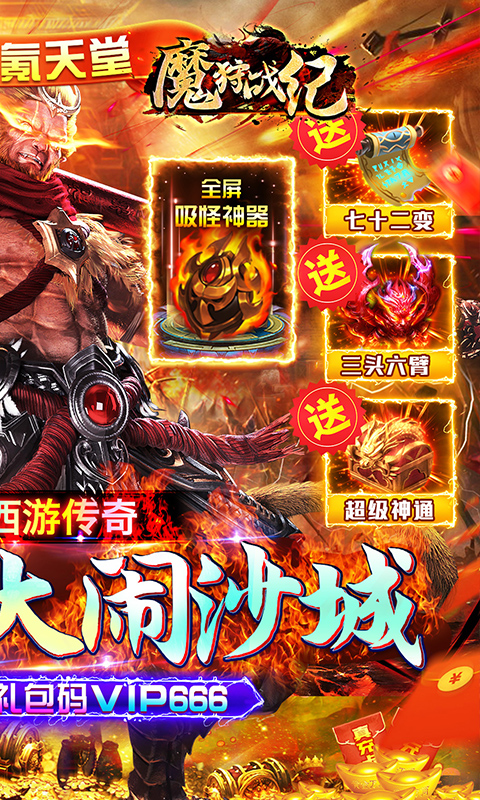 魔狩战纪官方正版(2)