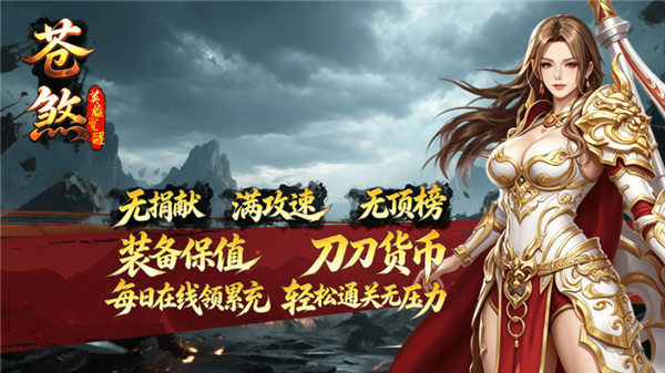 苍煞传奇(2)