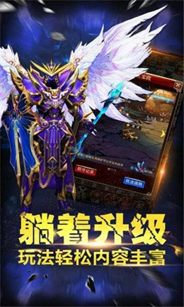 龙耀传世畅爽版图2