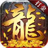 新开金币合击传奇