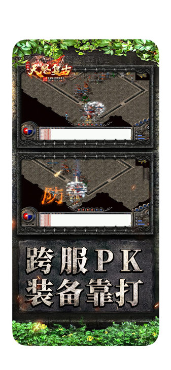 天怒复古(4)