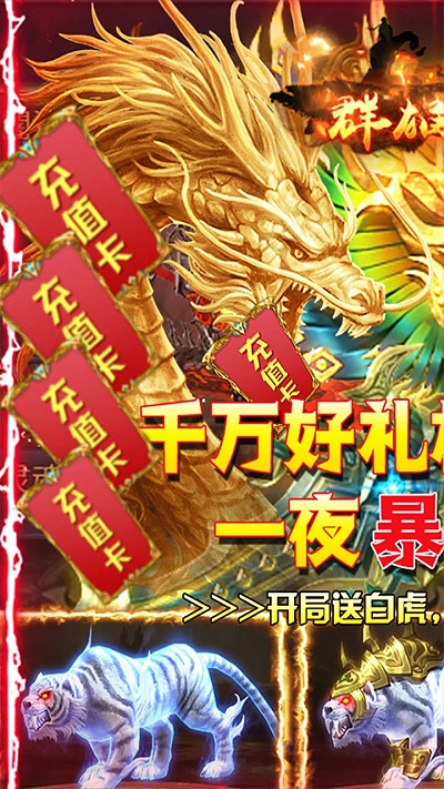红月战神传奇(3)