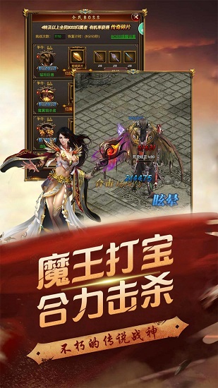 至尊霸业合击版手机版图2